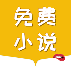 菲律宾 订餐 app_V6.36.57